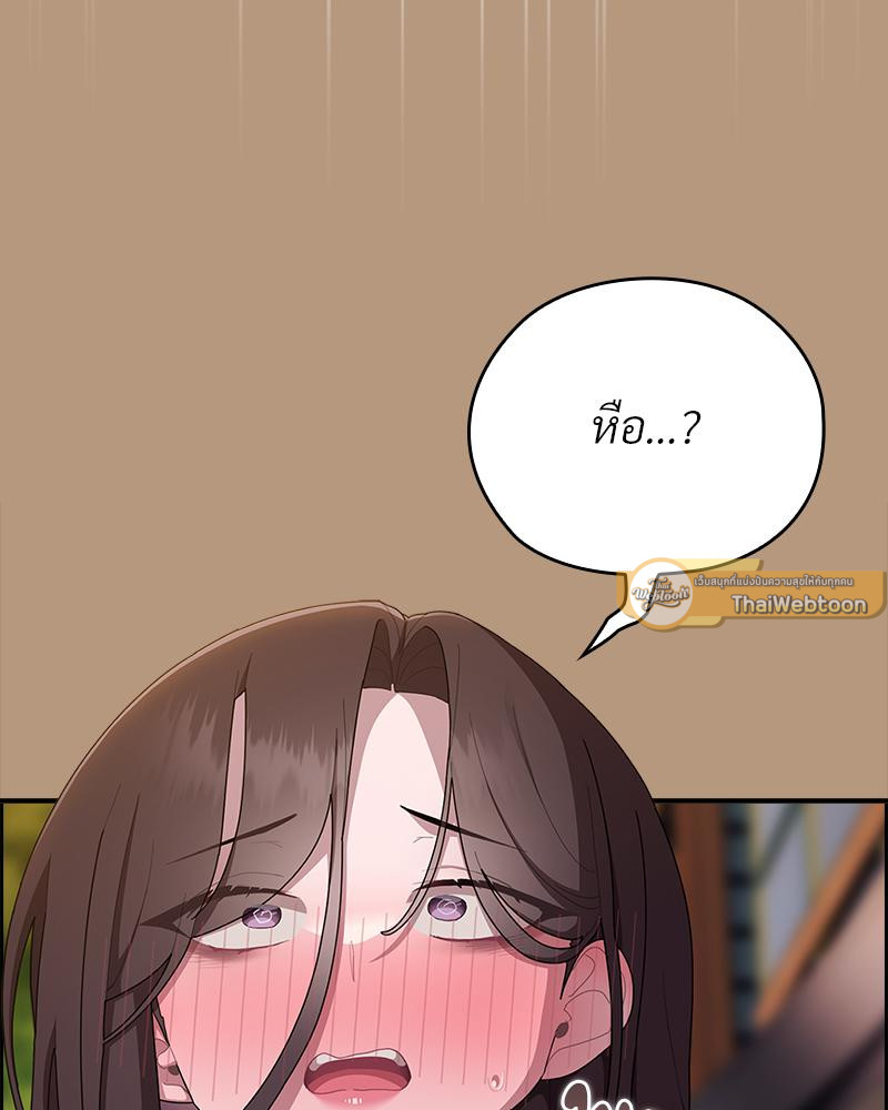 หมายเหตุ! ทำงานไม่ดี เห็นทีต้องโดน | The Cheat Code Hitter Fucks Them All (R+) ตอนที่ 35 - รูปที่ 2