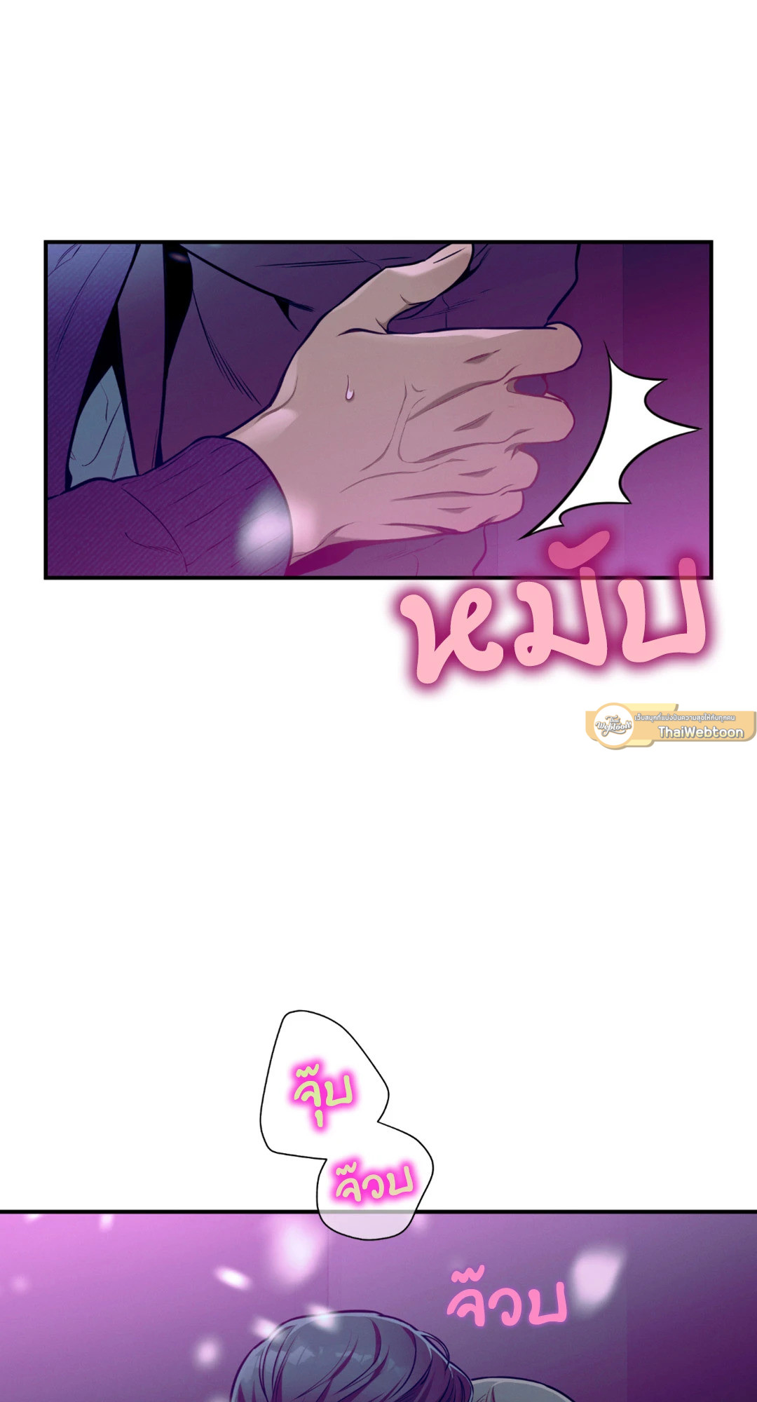 No Moral ตอนที่ 48 - รูปที่ 2