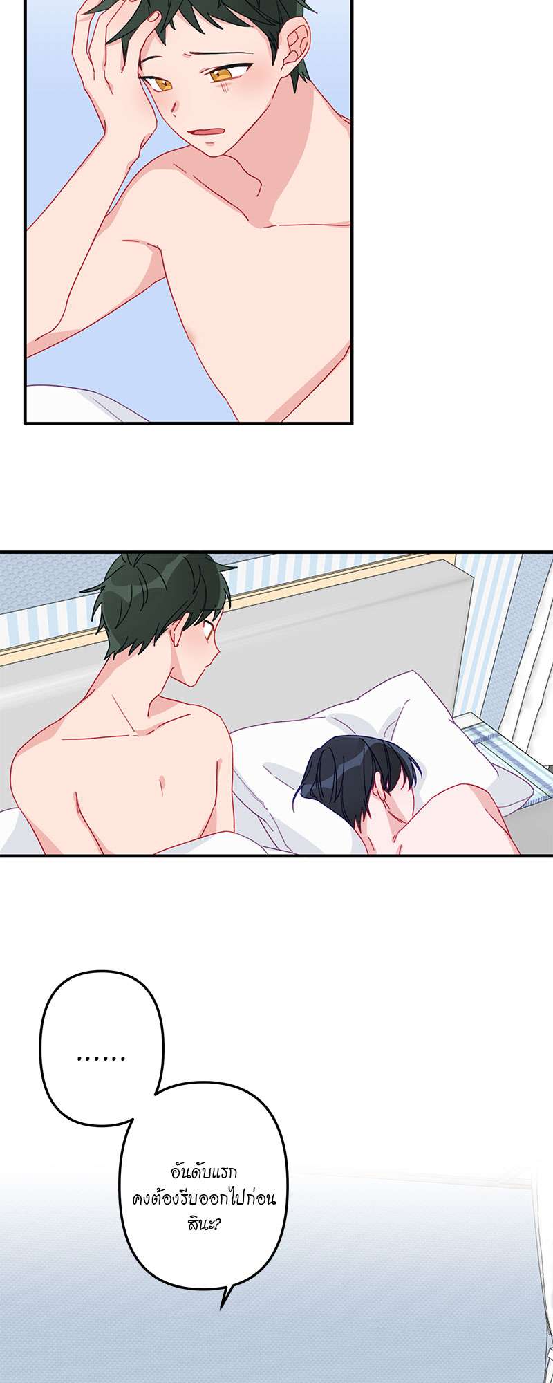 ศัลย์ใจให้มีรัก | Can You Operate on love? ตอนที่ 3 - รูปที่ 2