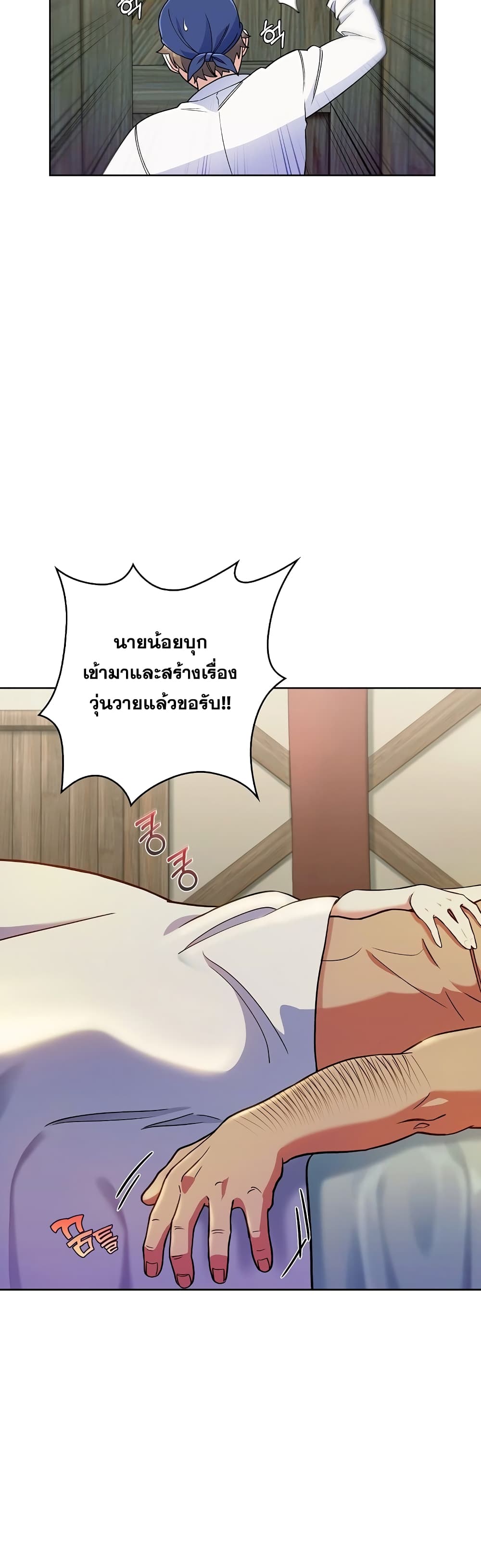 The Fallen House of Ardan ตอนที่ 6 - รูปที่ 2