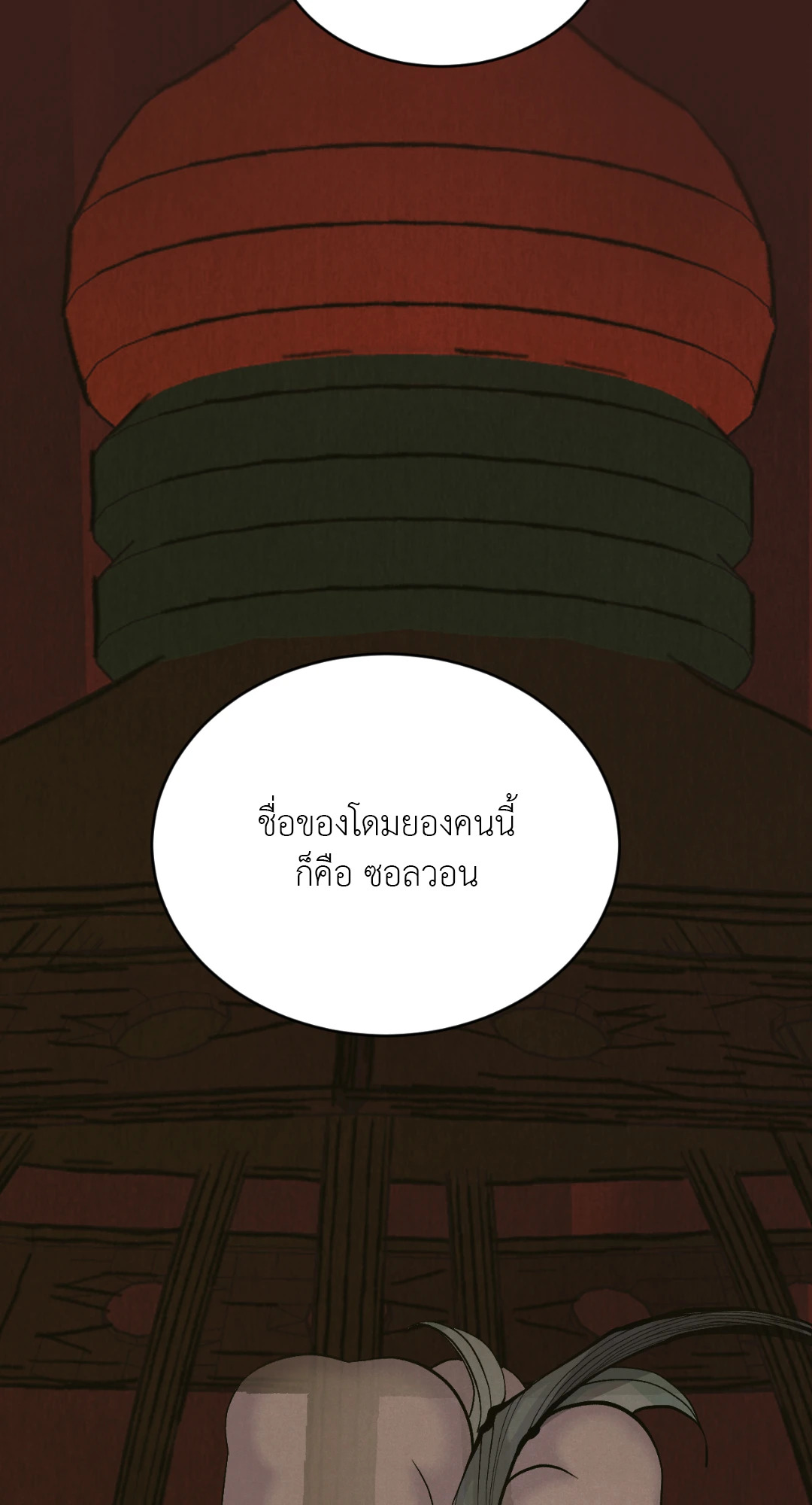 หน้า 90