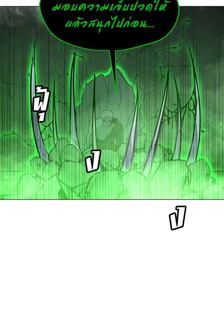 ฉันคือจอมคาถามหาเวทลุยเดี่ยว | Solo Spell Caster ตอนที่ 82 - รูปที่ 2