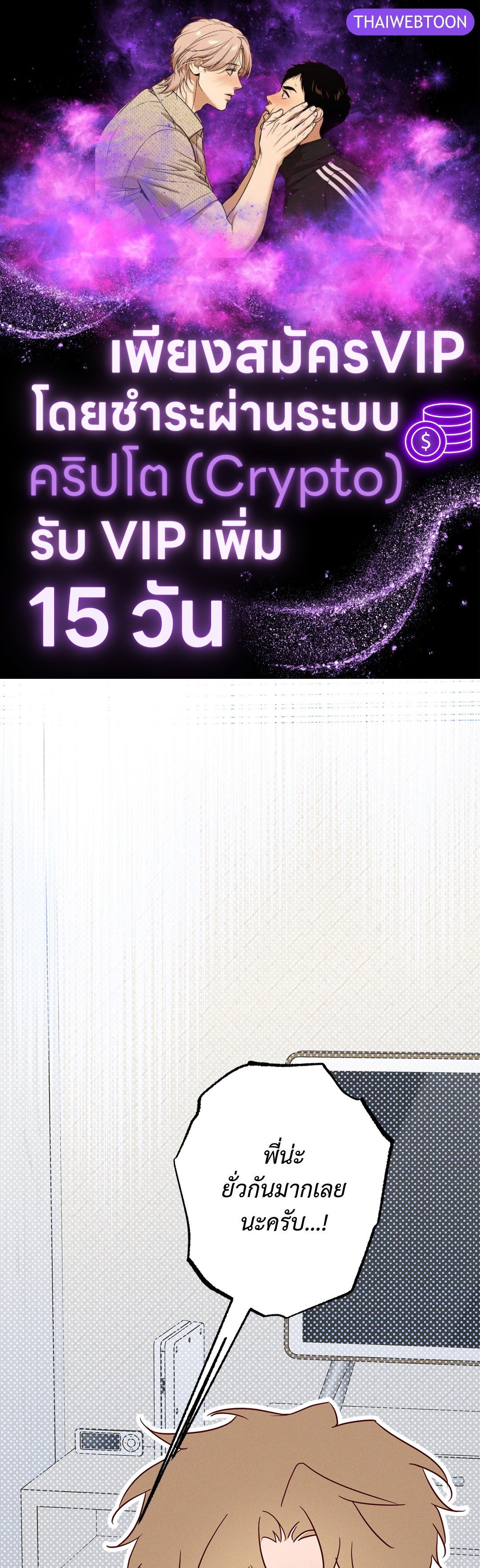 ดั่งคลื่นซัดชายฝั่ง | The Coast of Waves (+R) ตอนที่ 35 - รูปที่ 1