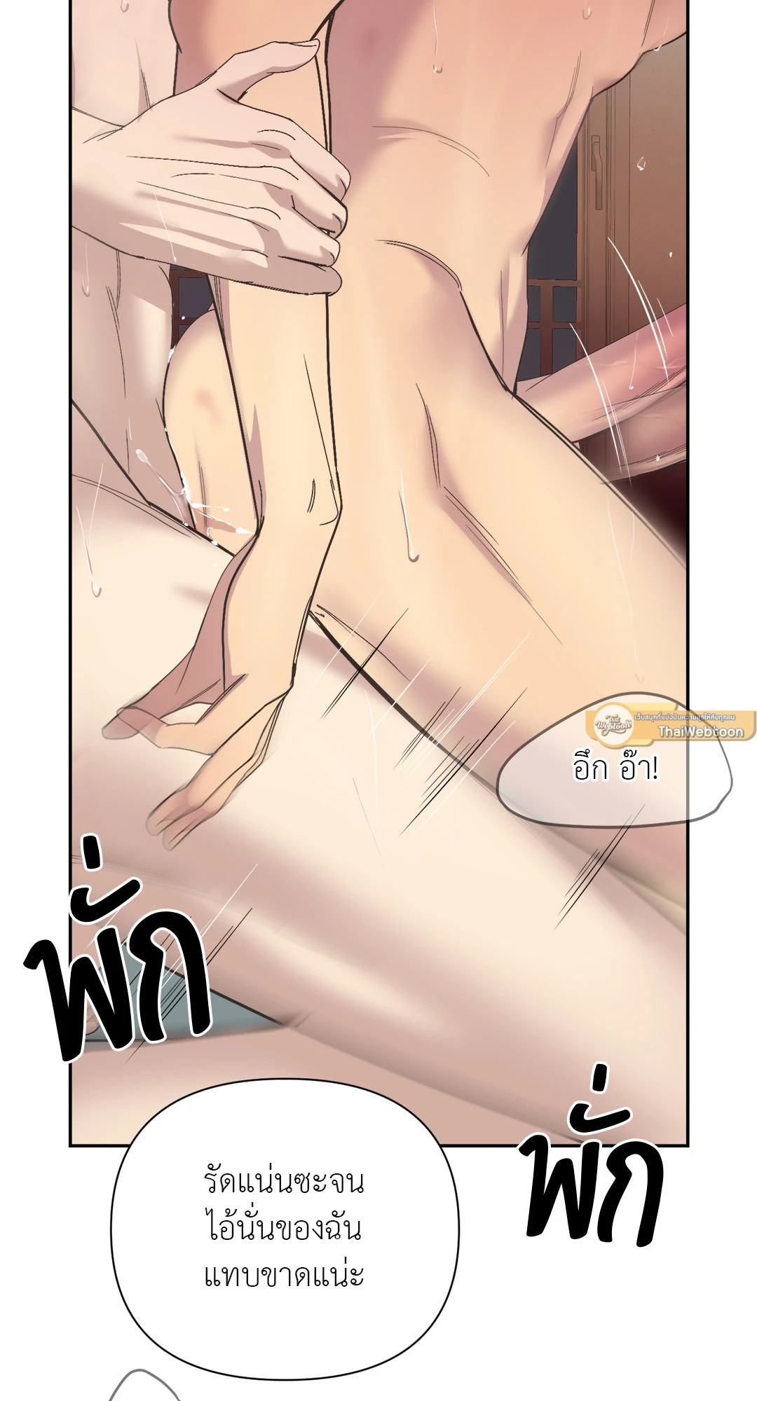 Backlight (+R) ตอนที่ 25 - รูปที่ 2