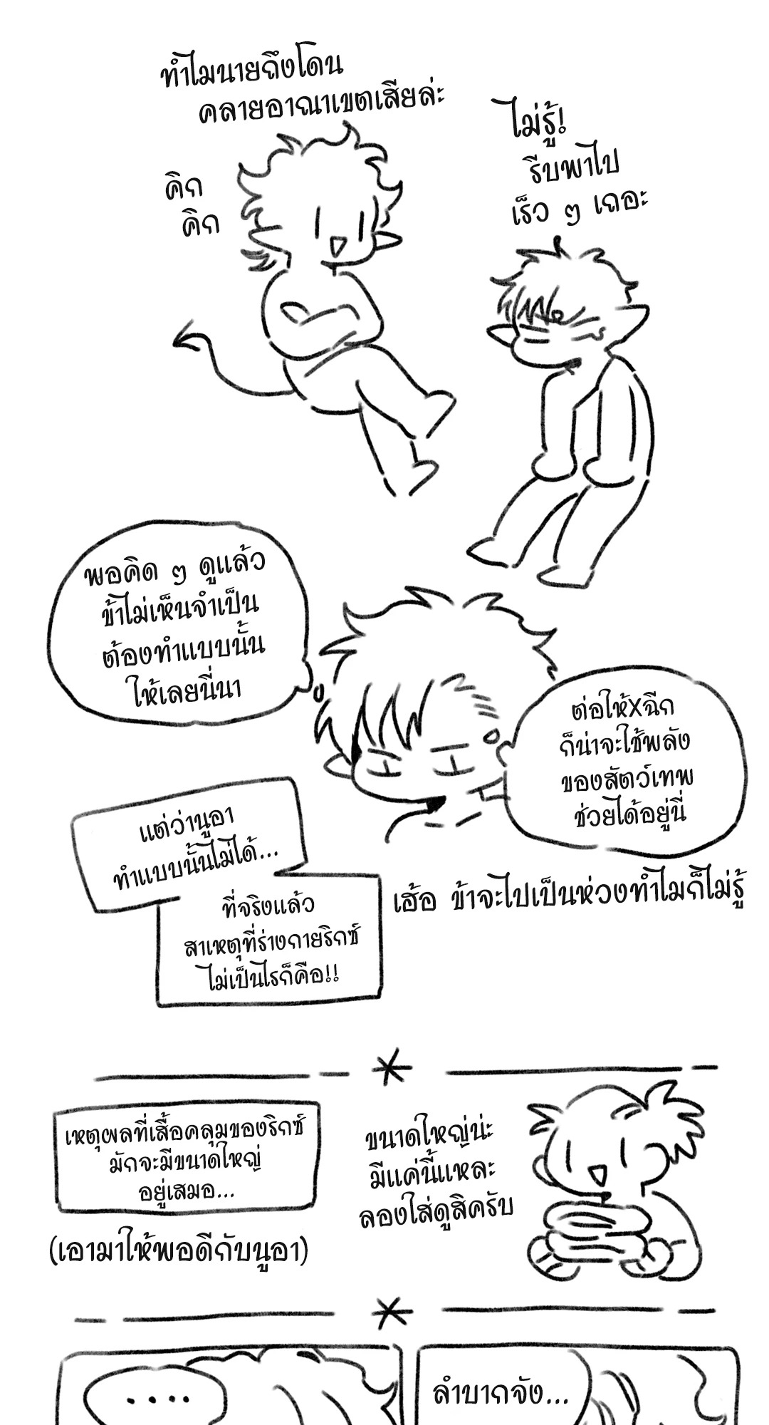 หน้า 37