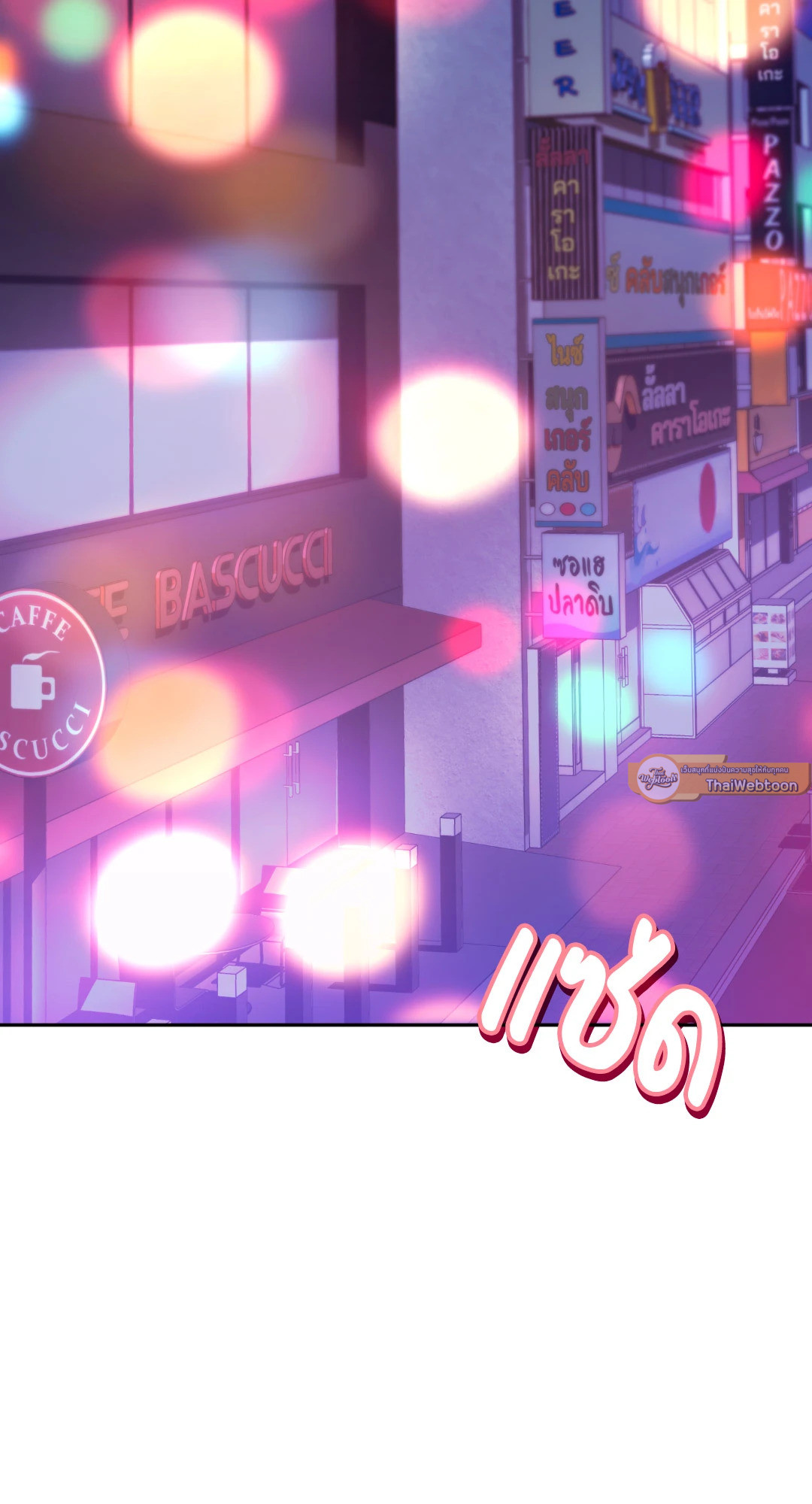 Netkama Punch!!! ตอนที่ 63 - รูปที่ 2