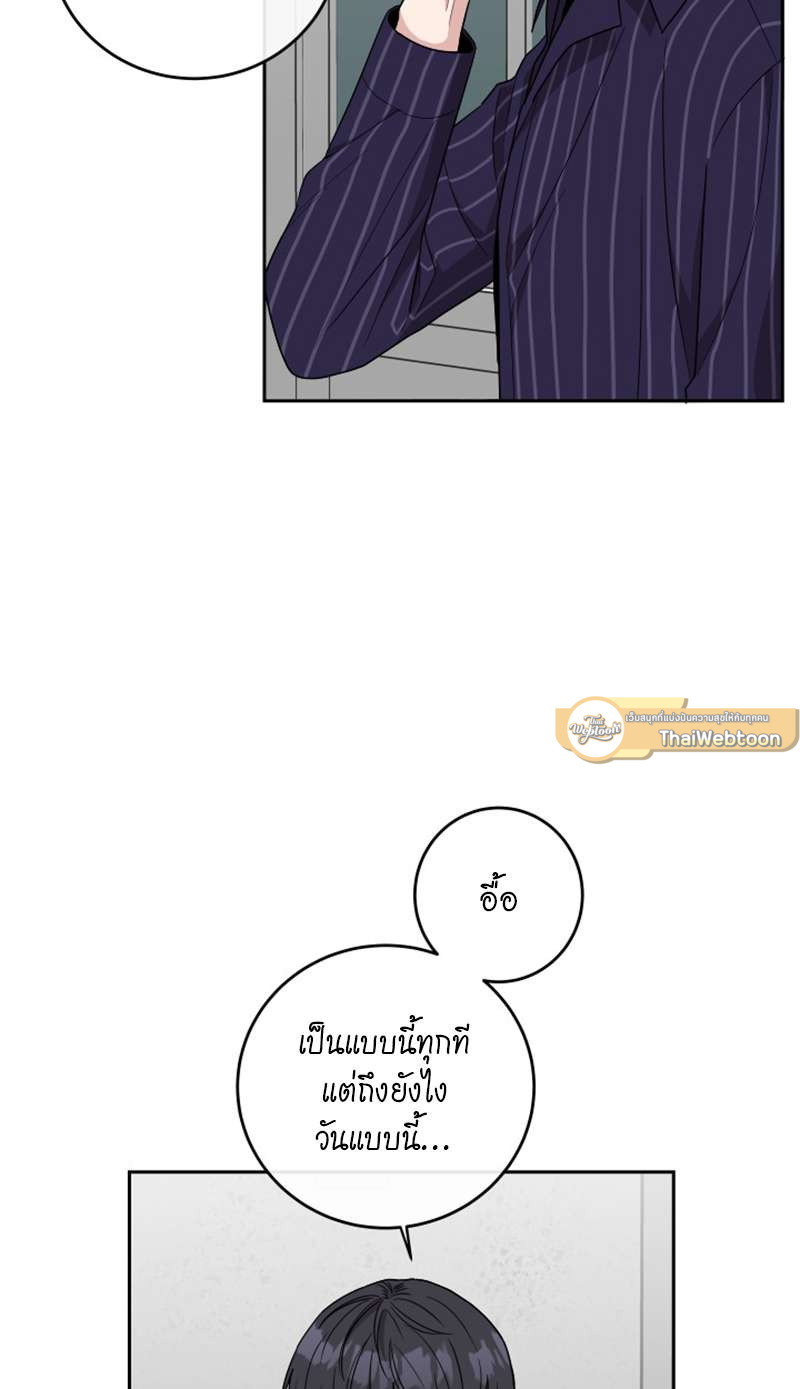 บันทึกรักของผมและเขา | Memoirs of Romance ตอนที่ 27 - รูปที่ 2