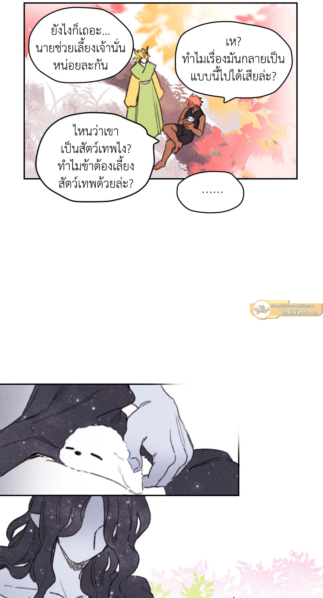 หน้า 19