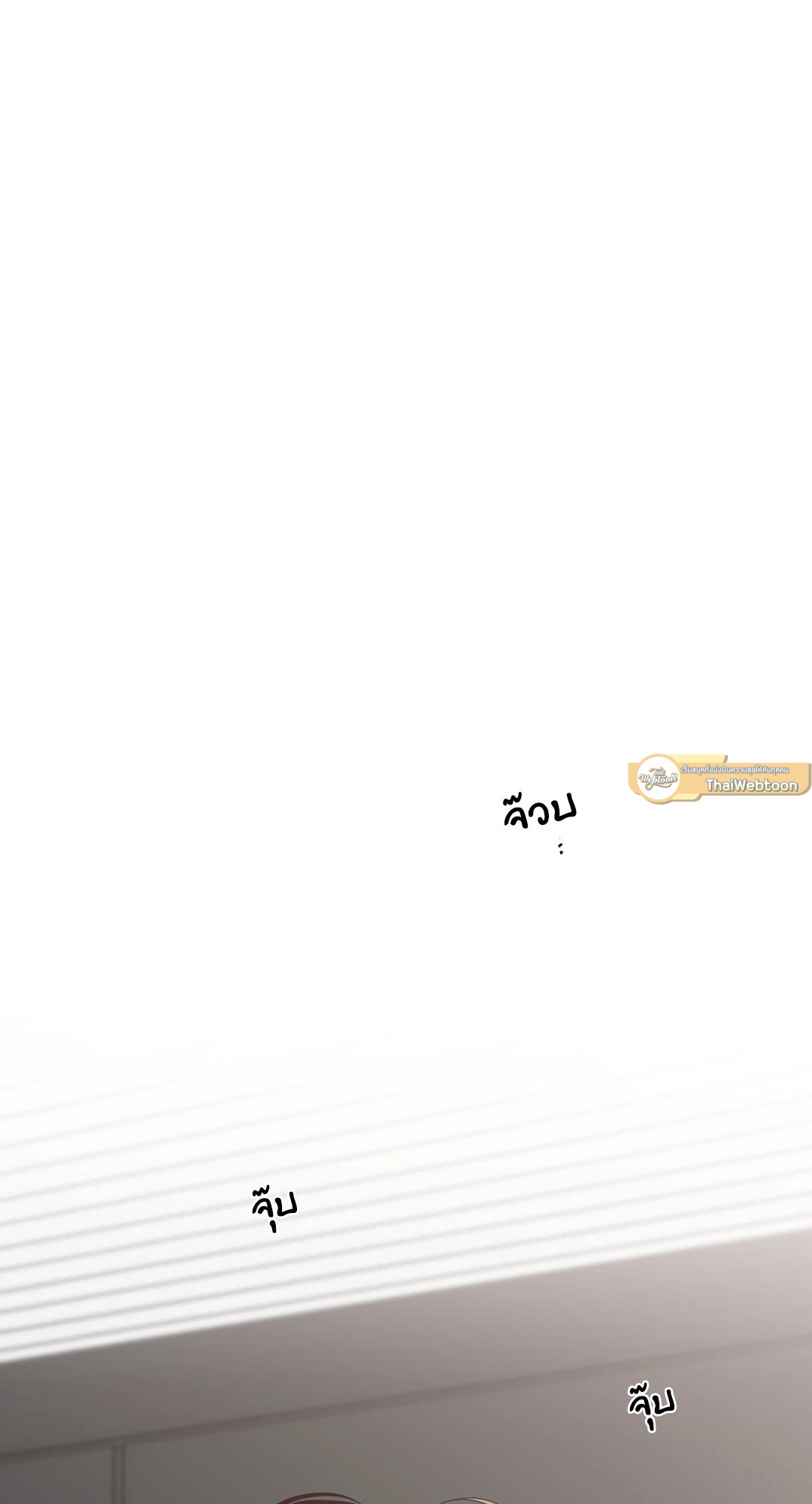 Bad Position ตอนที่ 13 - รูปที่ 2