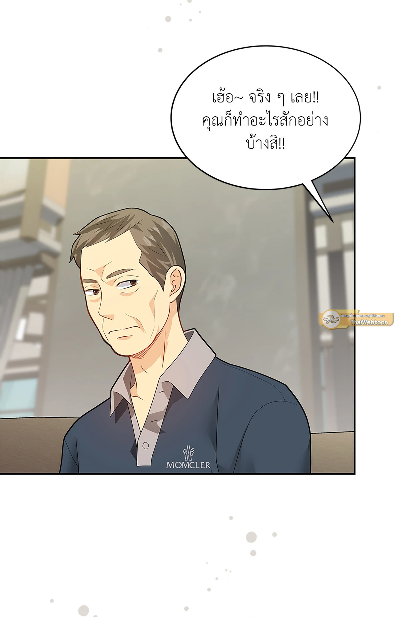 วิวาห์ลับของท่านจิ้งจอก | The Clandestine Marriage of a Fox ตอนที่ 84 - รูปที่ 2