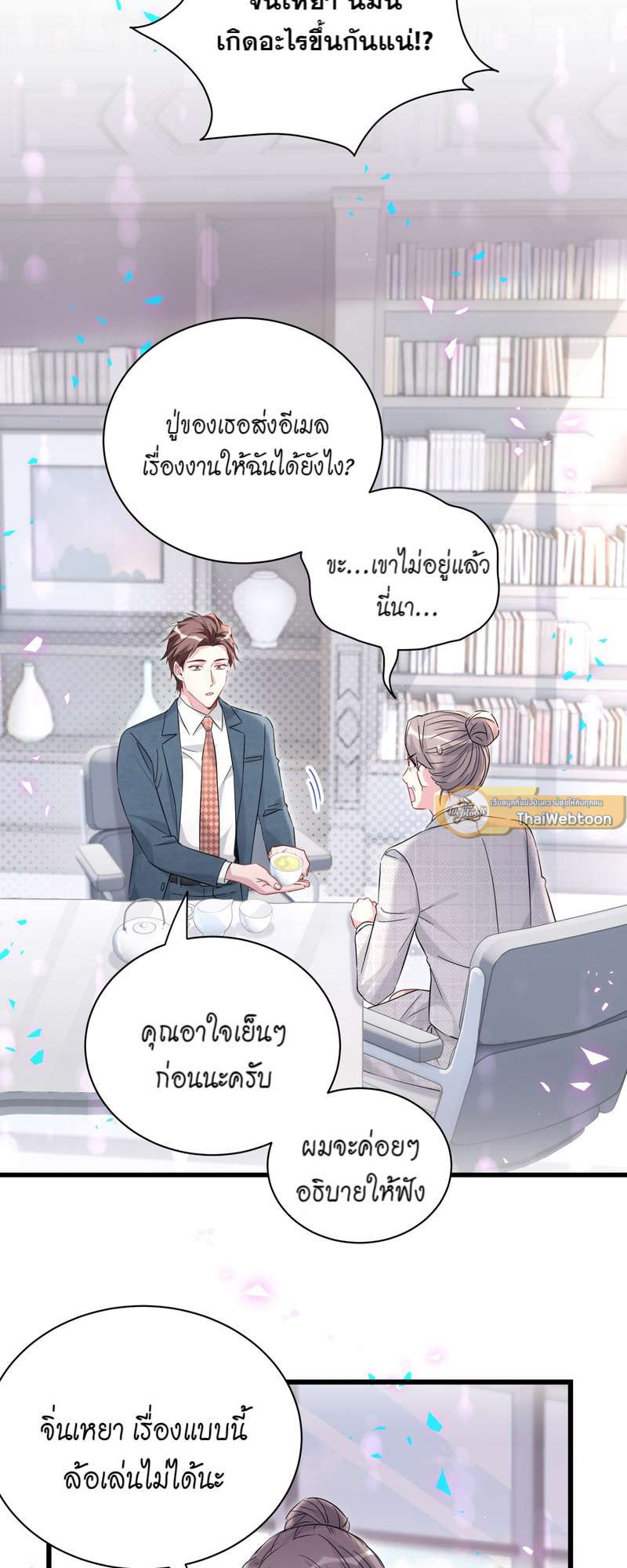 หน้า 21