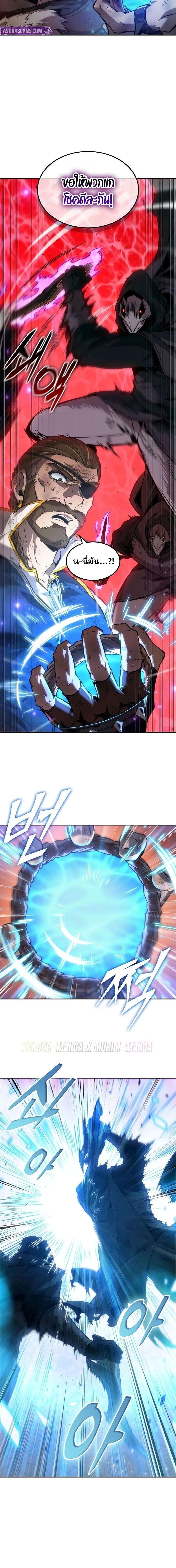 The Last Adventurer ตอนที่ 72 - รูปที่ 2