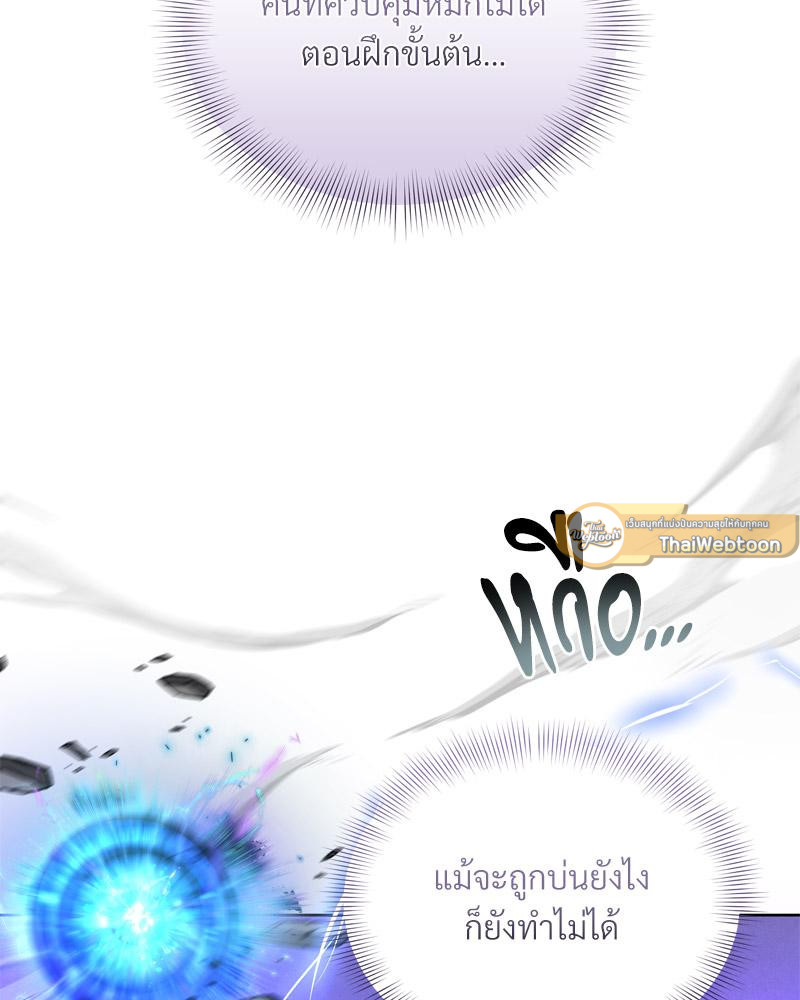 Epsilon | เกมเปลี่ยนชีวิต ตอนที่ 43 - รูปที่ 2