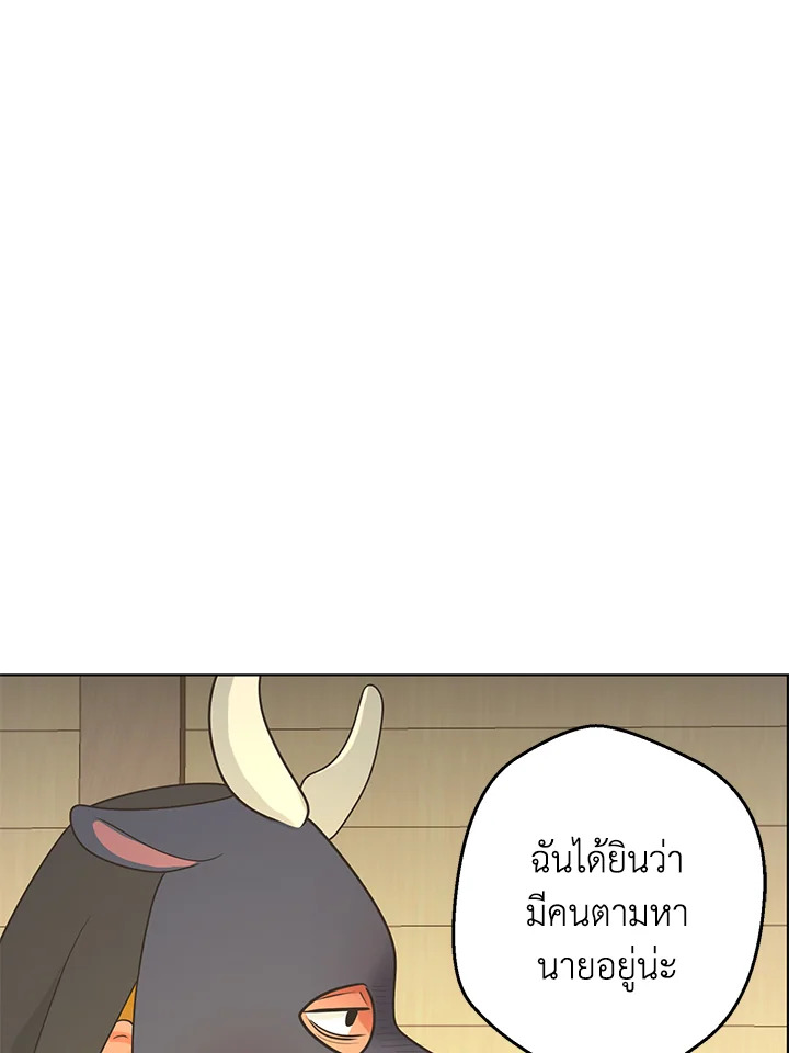 Pfeos ตอนที่ 57 - รูปที่ 2