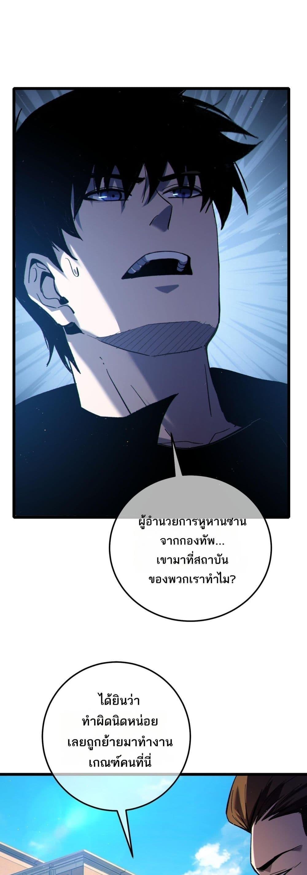 My Passive Skills Are Invincible จุติอีกครั้ง พร้อมสกิลติดตัวไร้เทียมทาน ตอนที่ 115 - รูปที่ 2