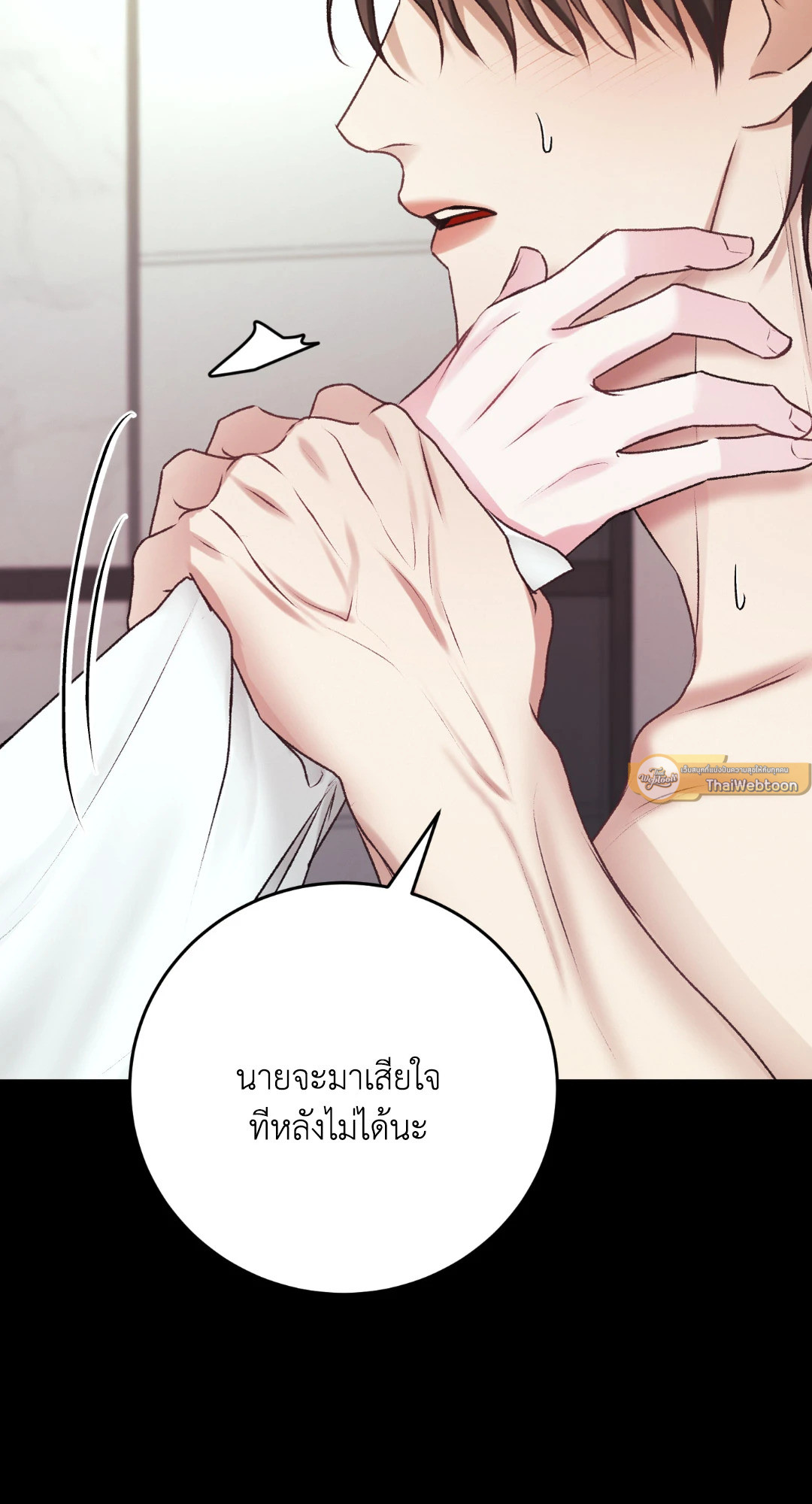 Instant Family (+R) ตอนที่ 50 - รูปที่ 2