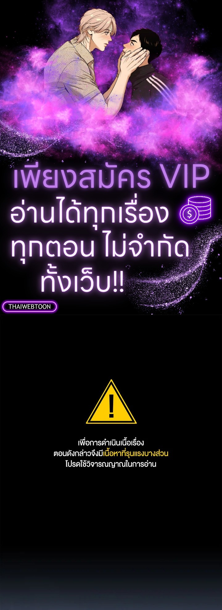 วิธีดึงสามีมาเป็นพวก ตอนที่ 104 - รูปที่ 1