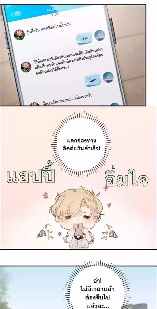 แสงสุดท้าย นายที่รัก | Enraptured By Your Radiance ตอนที่ 5 - รูปที่ 2