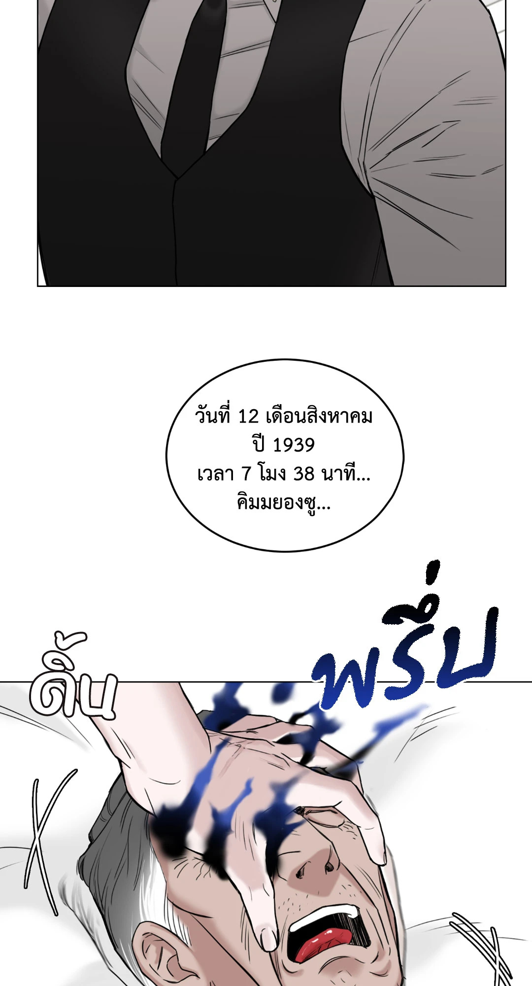 หน้า 38