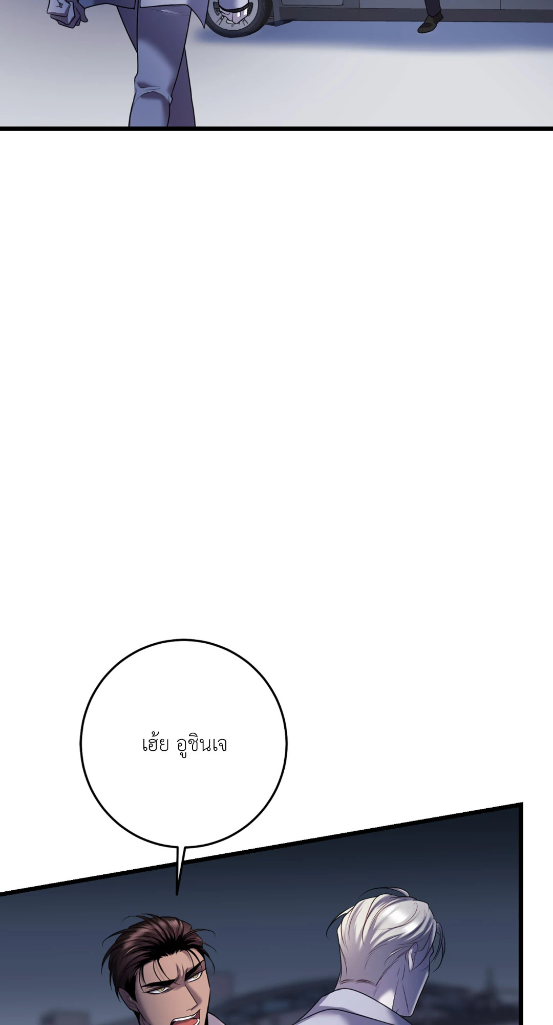 พันธนาการแห่งความโศก | Profundis ตอนที่ 50 - รูปที่ 2