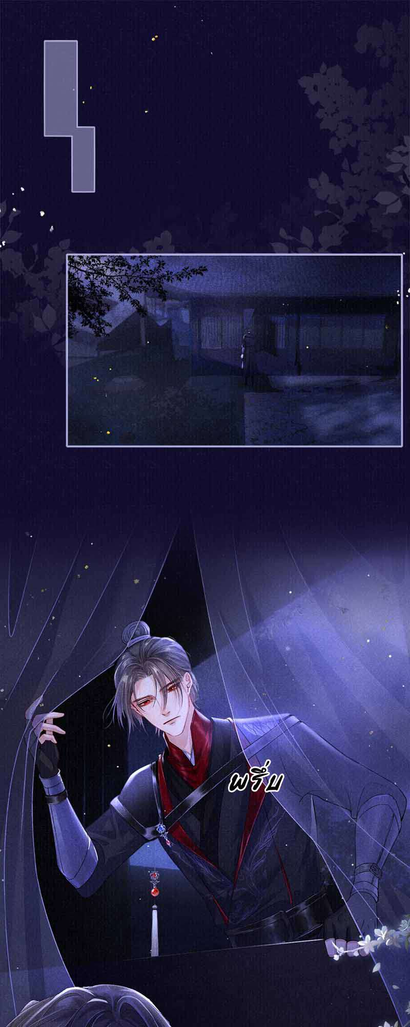 ใต้บัญชาจักรพรรดิ | My Majesty Your Grace ตอนที่ 64 - รูปที่ 2