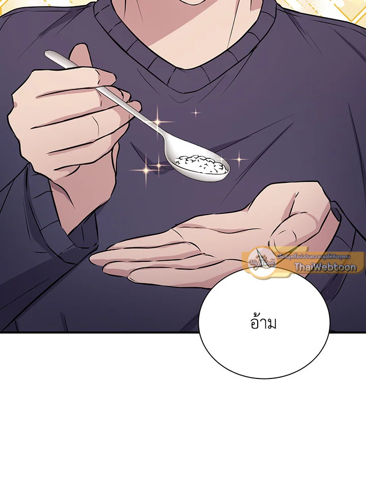 สัญญารักฉบับสุดท้าย | Just Contract Lovers ตอนที่ 19 - รูปที่ 2