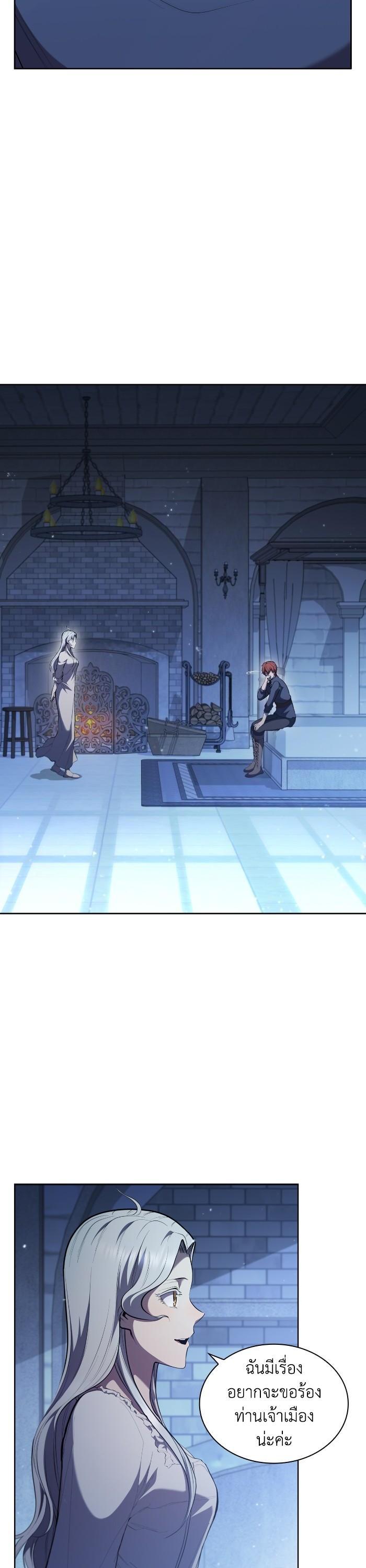 I Regressed As The Duke เกิดใหม่ในร่างดยุก ตอนที่ 38 - รูปที่ 2