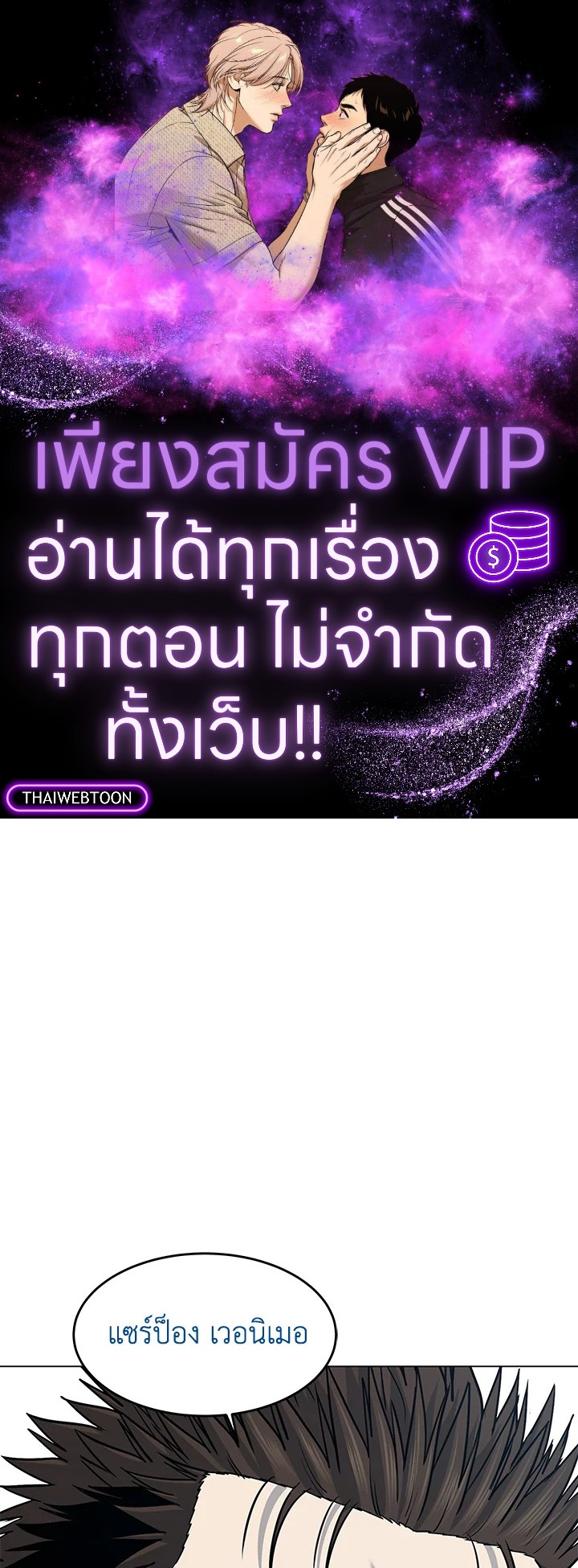 God of Blackfield ตอนที่ 190 - รูปที่ 1