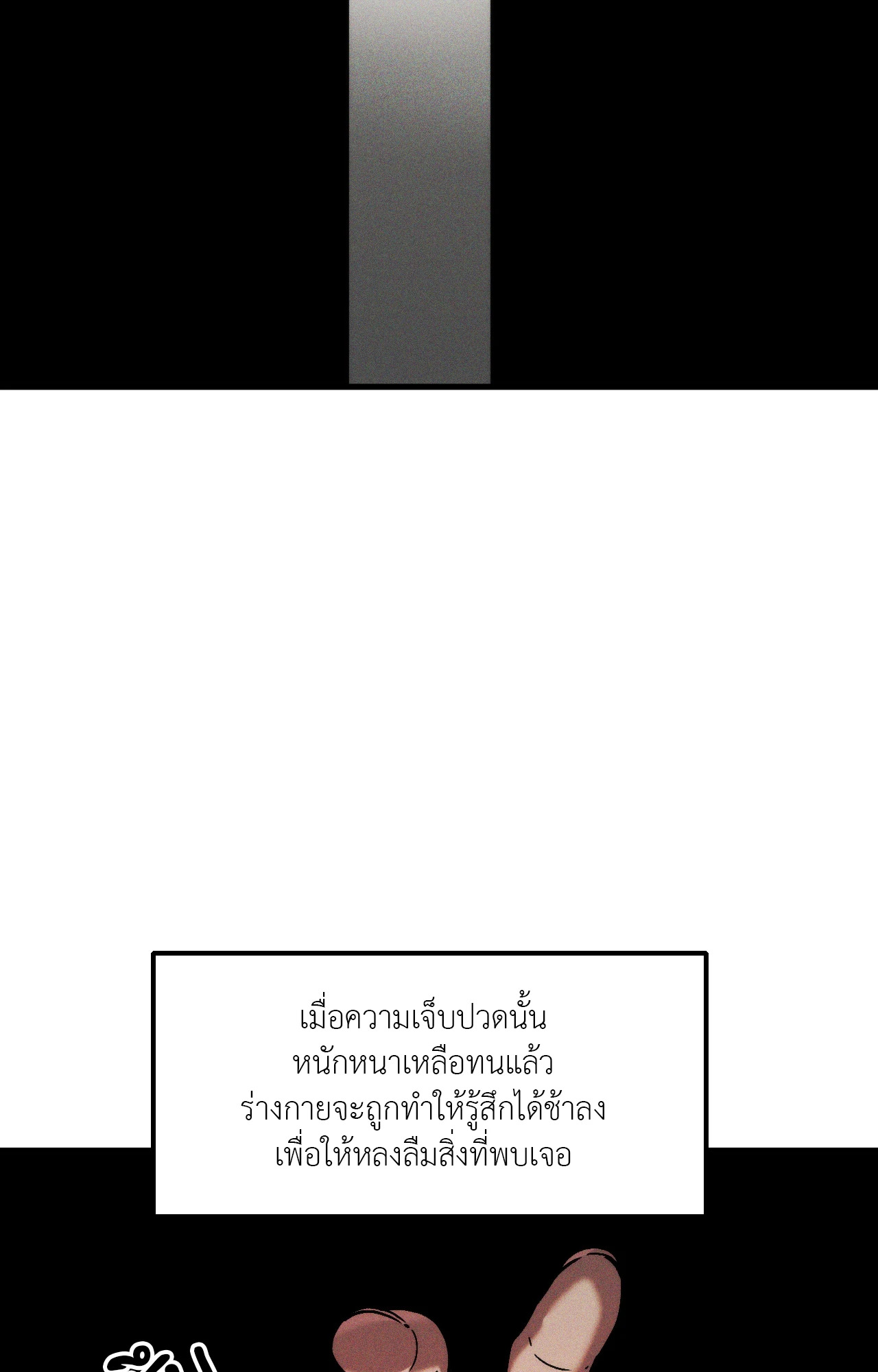 สามีบรรณาการ | Swallow You Whole (+R) ตอนที่ 29 - รูปที่ 2