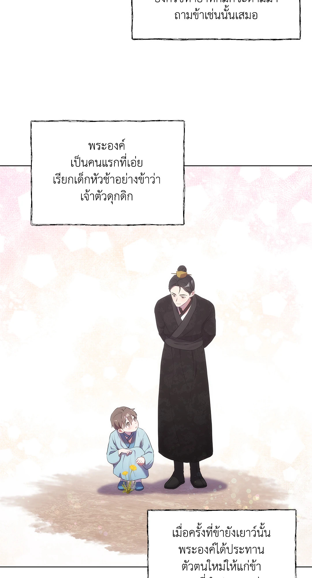 หน้า 76