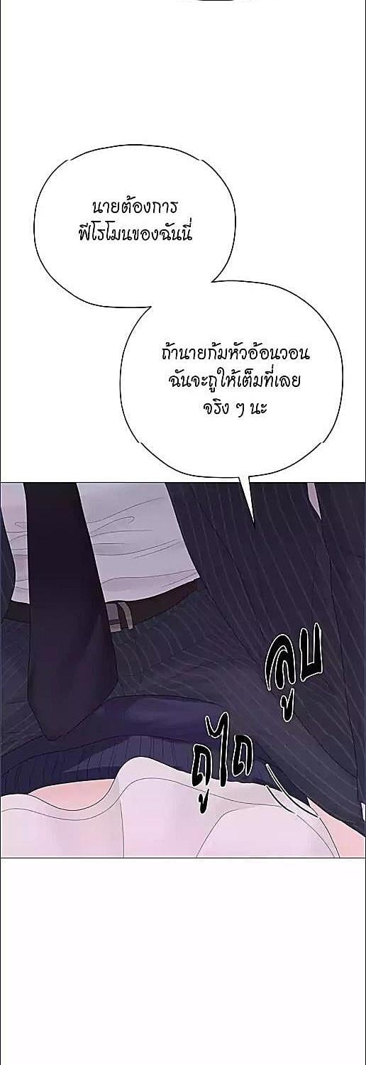 กรงพยัคฆ์ | Cradle of the Tiger ตอนที่ 10 - รูปที่ 2