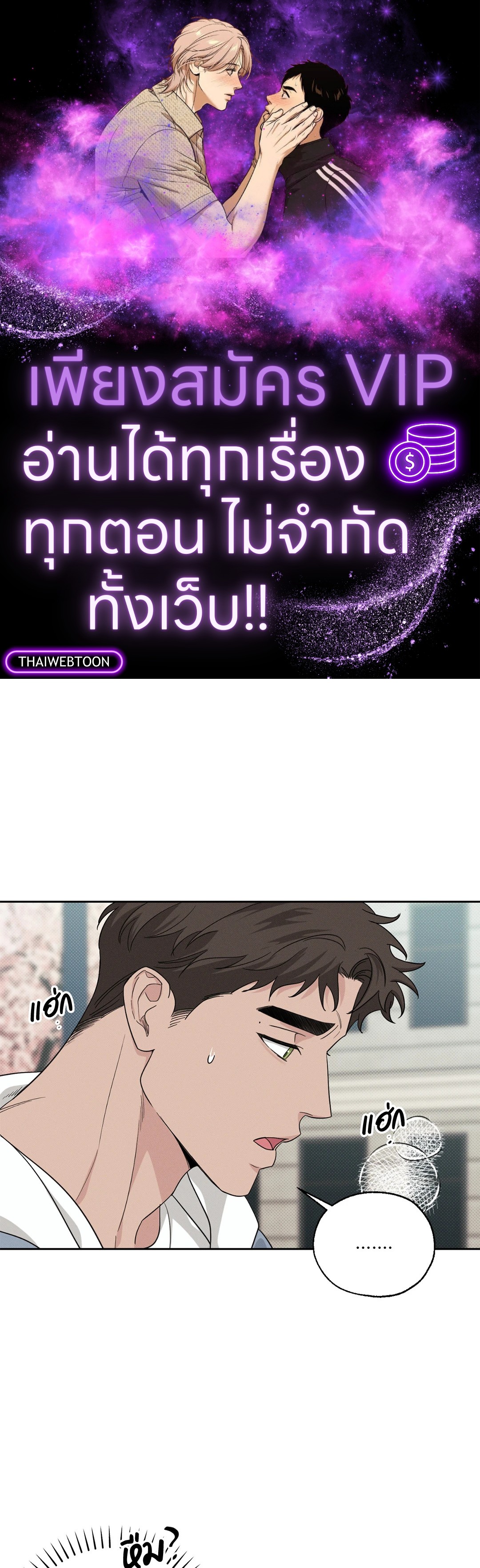 ห้วงฝันร้ายของนายเงือก | Hidden Depths (+R) ตอนที่ 0 - รูปที่ 1