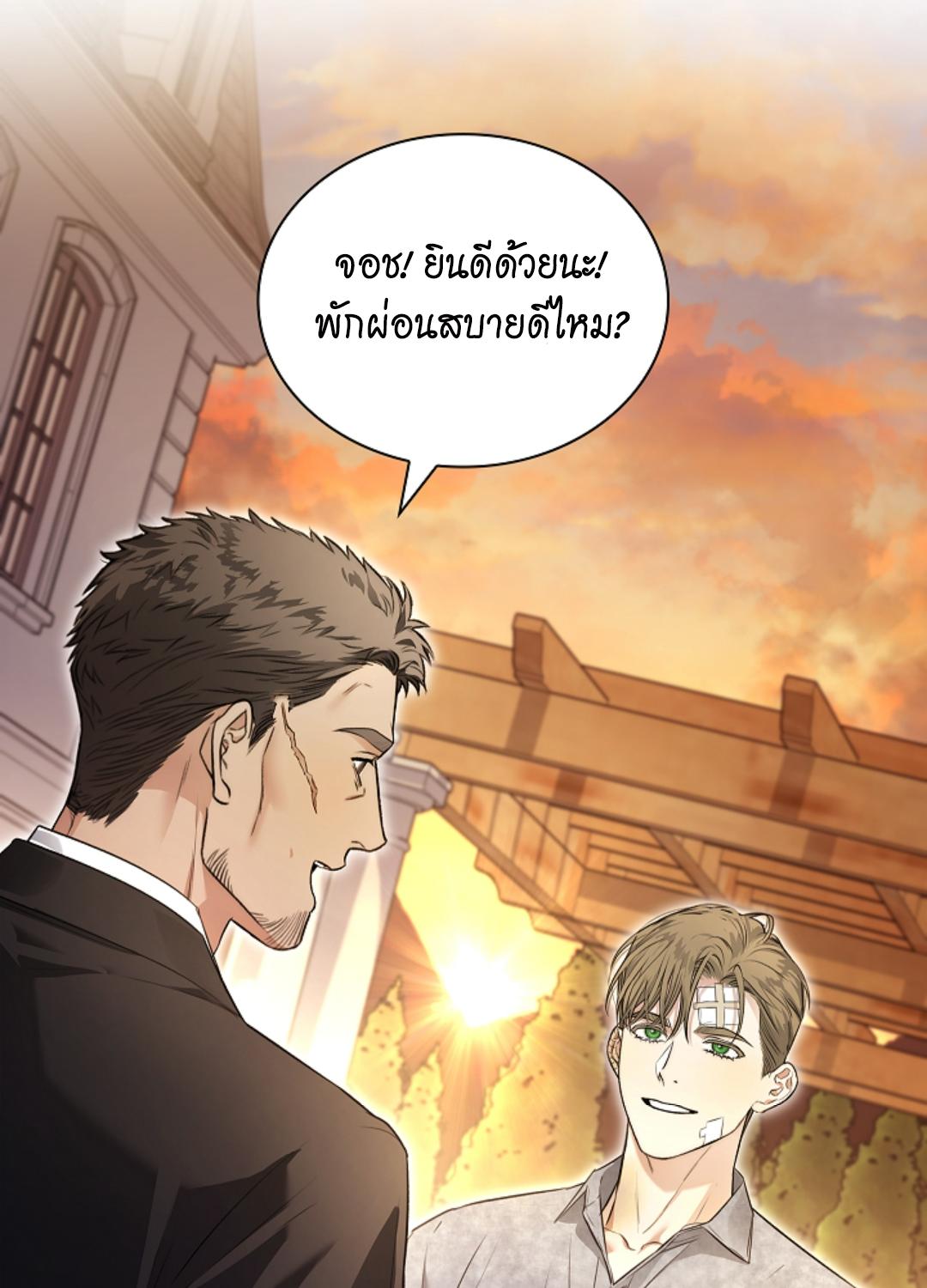 Kiss Me If You Can | จูบฉันสิ ถ้านายกล้า ตอนที่ 26 - รูปที่ 2