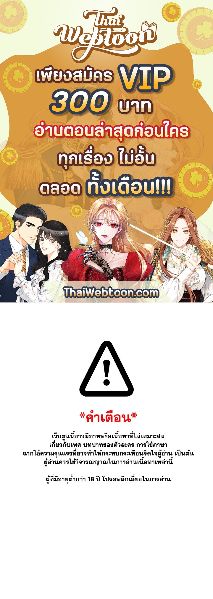 สวิตช์หัวใจนายไอดอล | Switch Mang ตอนที่ 35 - รูปที่ 1