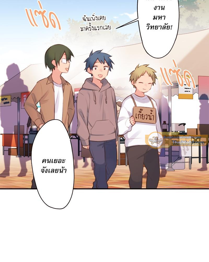 วากะจัง สาวแอ๊บใสหัวใจมีรัก | Waka-chan wa Kyou mo Azatoi ตอนที่ 78 - รูปที่ 2