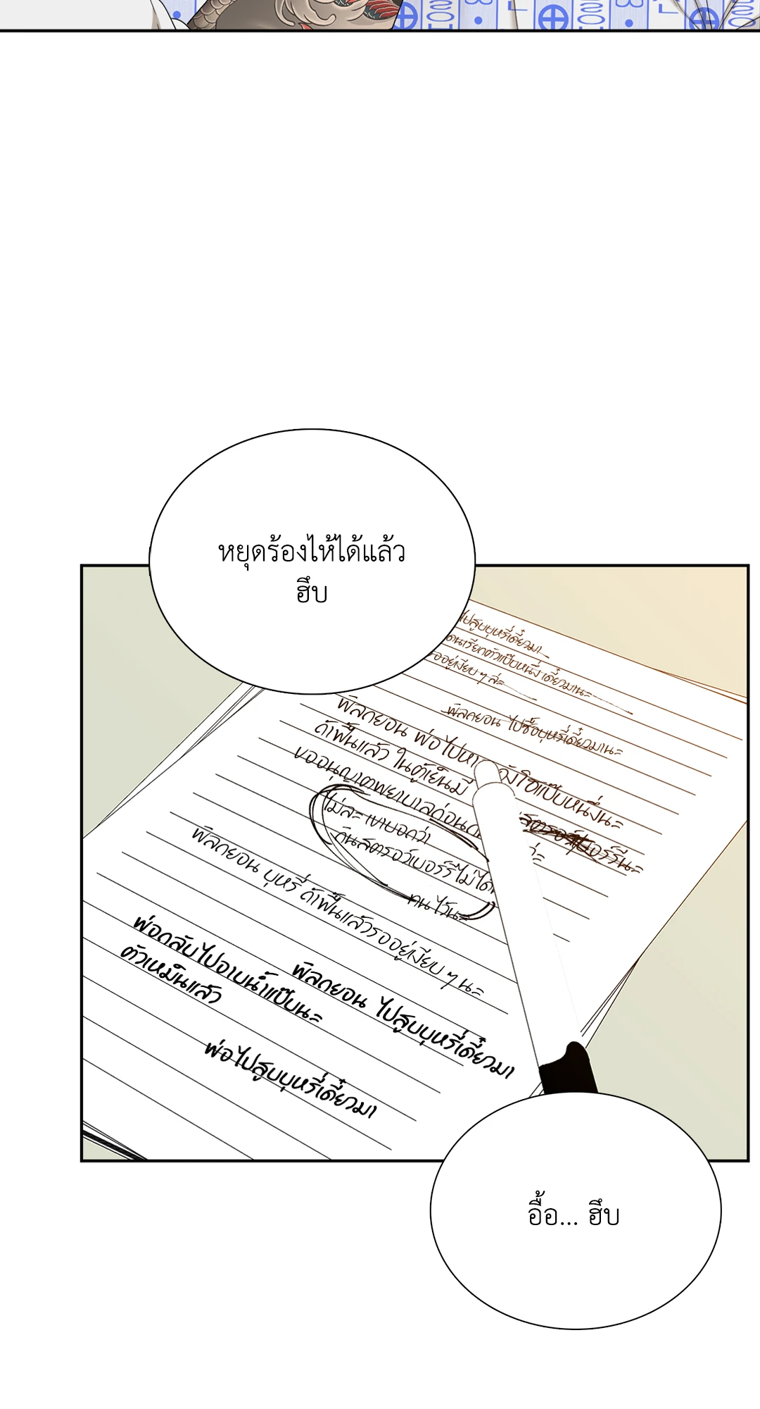 หน้า 74