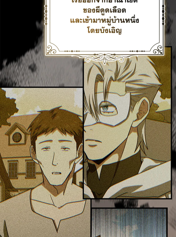 นักบุญซะที่ไหน พลังแพทย์แผนใหม่ต่างหาก | The Holy Power of Modern Medicine ตอนที่ 128 - รูปที่ 2