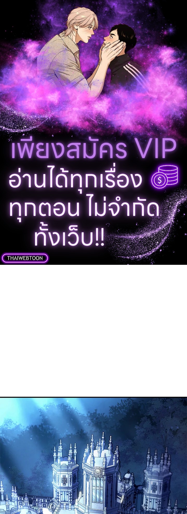 การกลับมาของหมาล่าเนื้อตระกูลดาบเลือดเหล็ก ตอนที่ 46 - รูปที่ 1