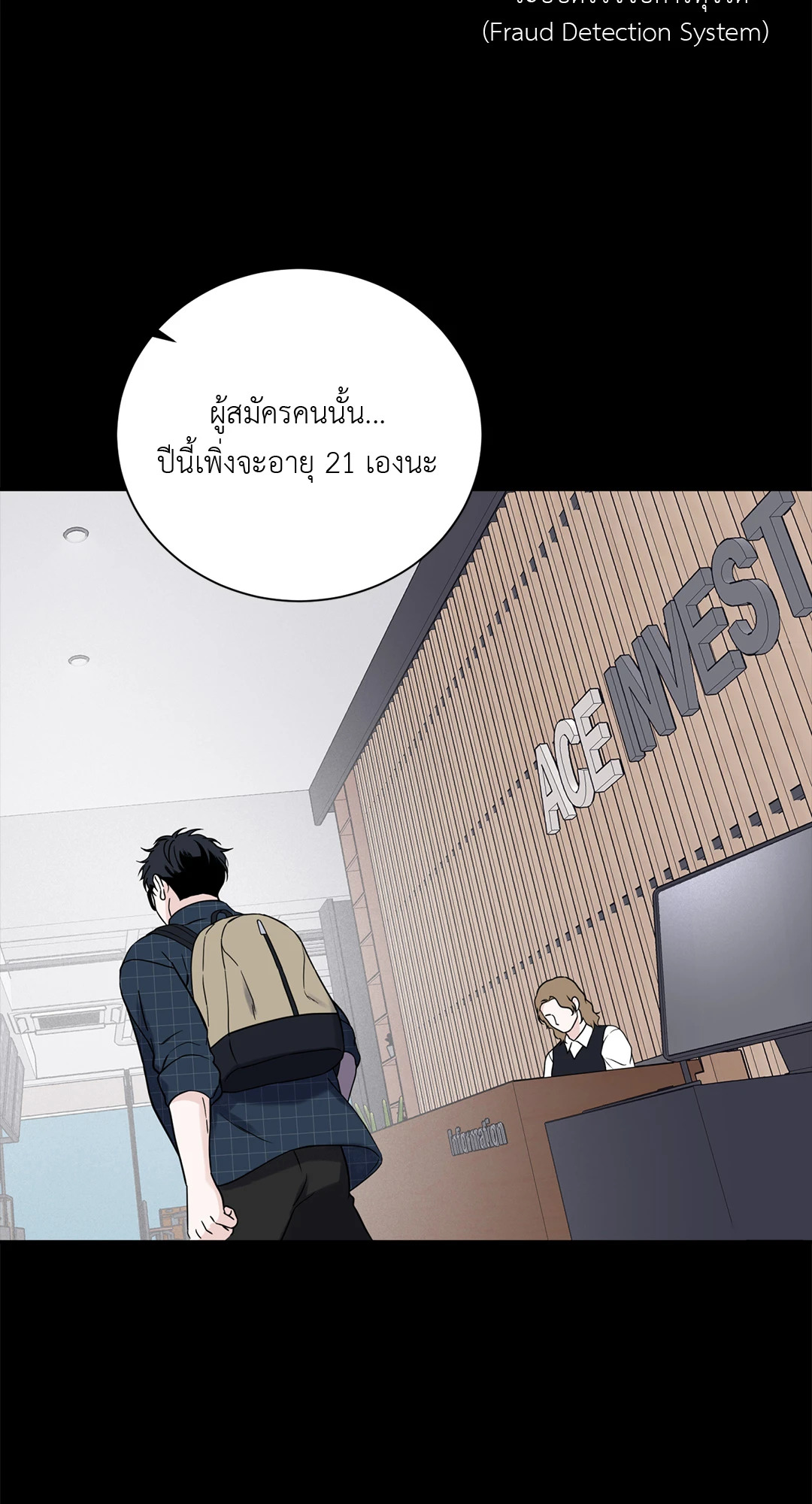 หน้า 18