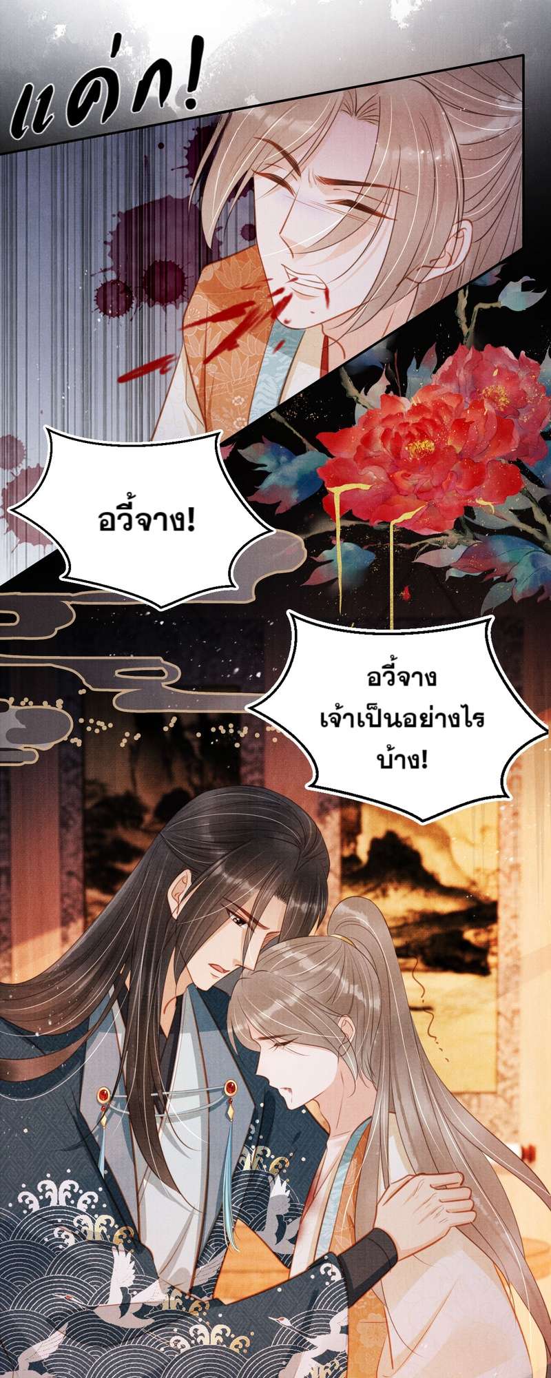 หน้า 29