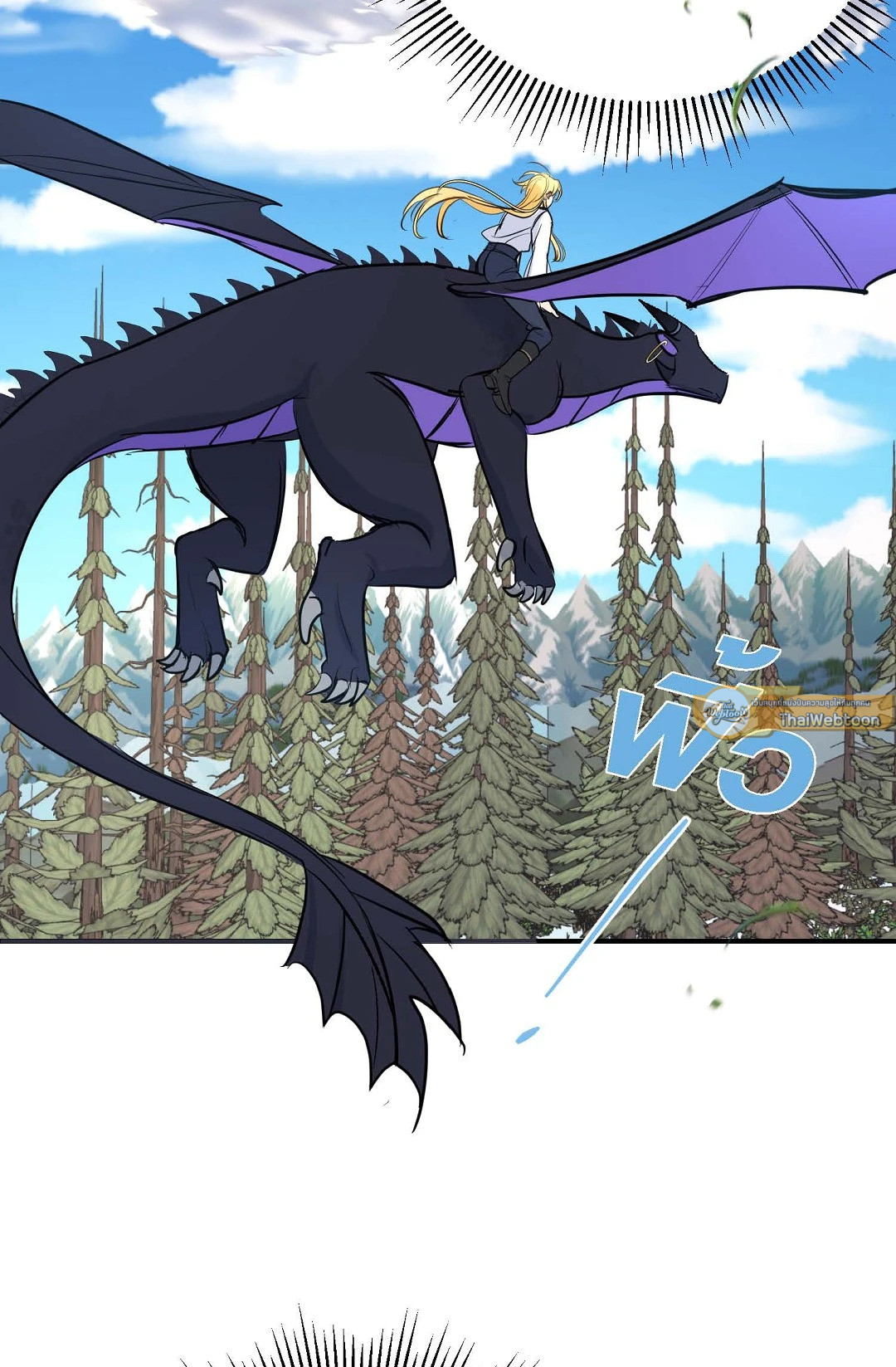 นักบวชผู้ฝันถึงมังกร | The Priest Dreaming of a Dragon ตอนที่ 33 - รูปที่ 2