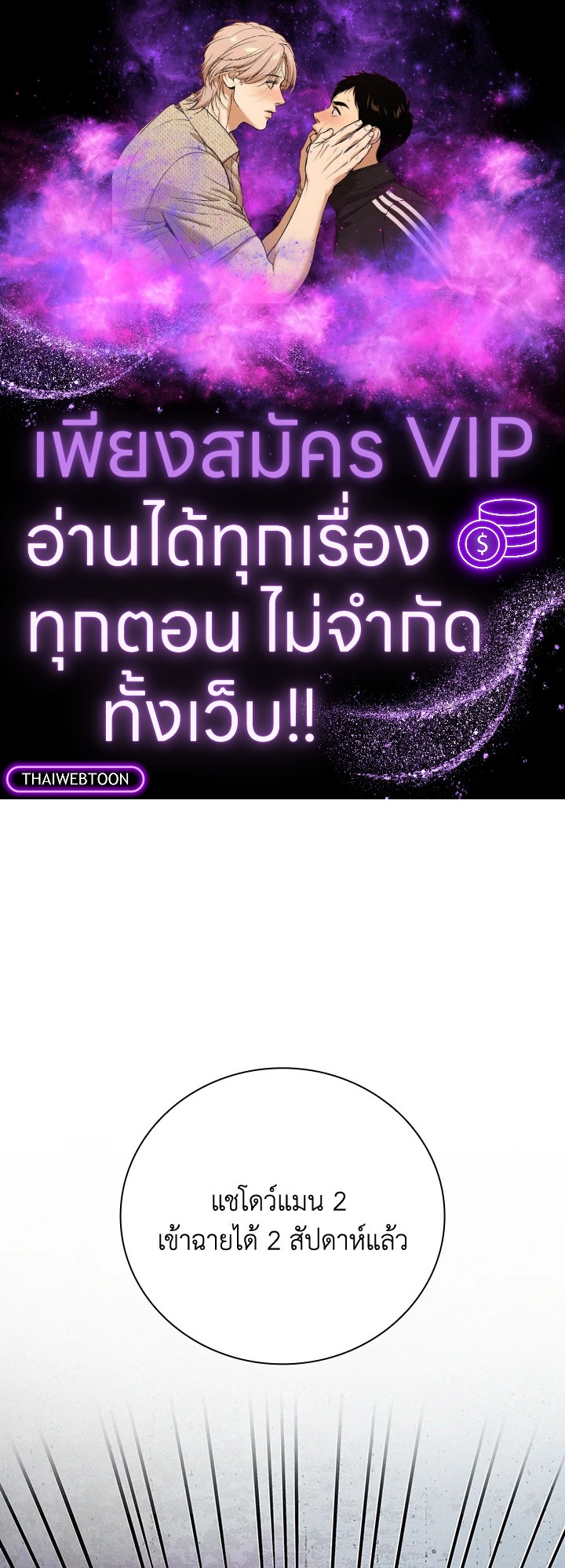 เกิดใหม่ชาตินี้ เบบี๋ขอเป็นซุปตาร์ | Superstar From Age 0 ตอนที่ 40 - รูปที่ 1