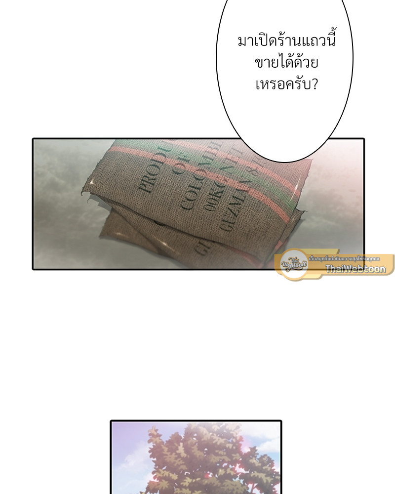 อักษรซ่อนรัก | Hyanghyeon Text ตอนที่ 1 - รูปที่ 2