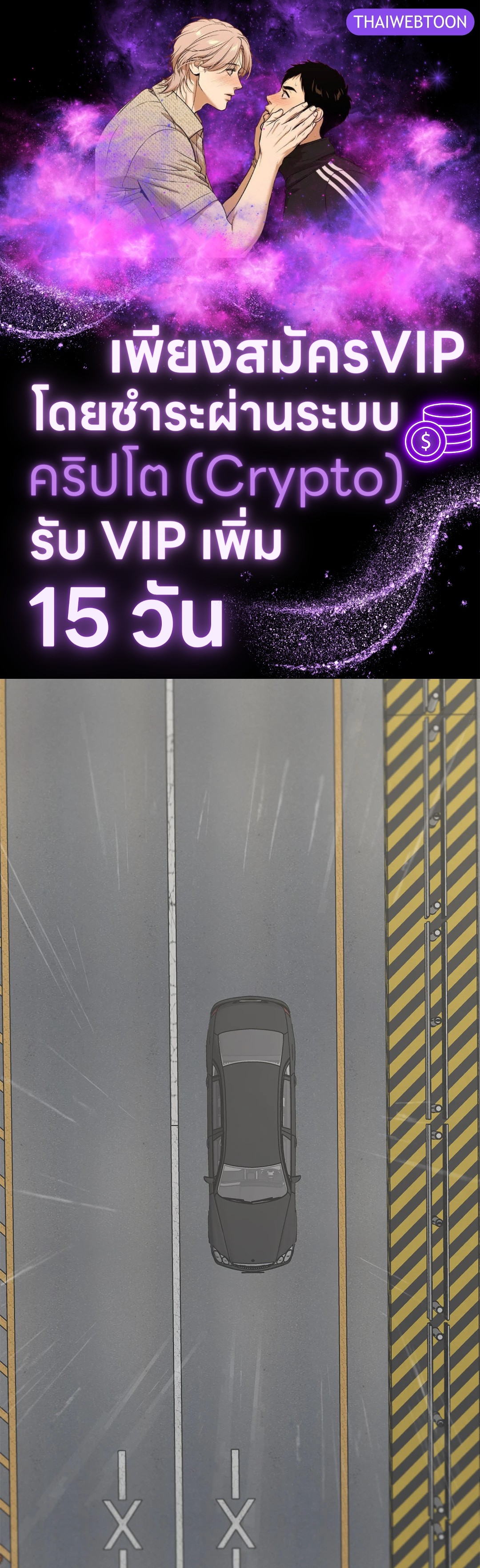 สุดปลายทางคือเธอ | Terminus ตอนที่ 36 - รูปที่ 1