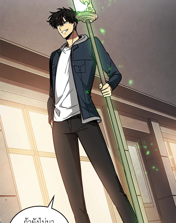 Tomb Raider King ตอนที่ 204 - รูปที่ 2