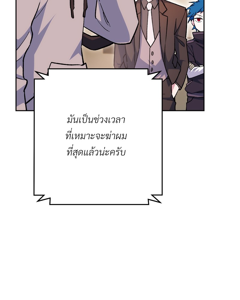 Necromancer Survival ตอนที่ 26 - รูปที่ 2