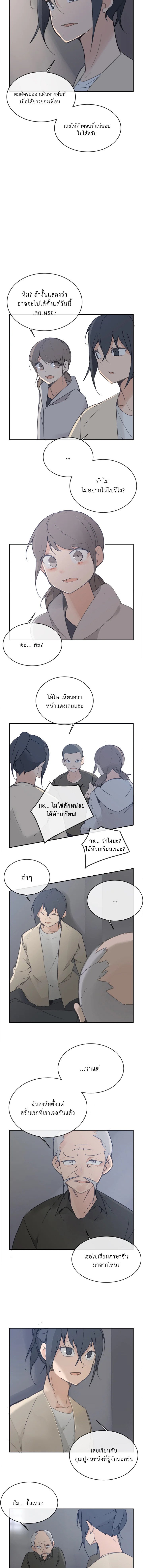 ราชันดาบพิชิตมาร | Devil Sword King ตอนที่ 87 - รูปที่ 2