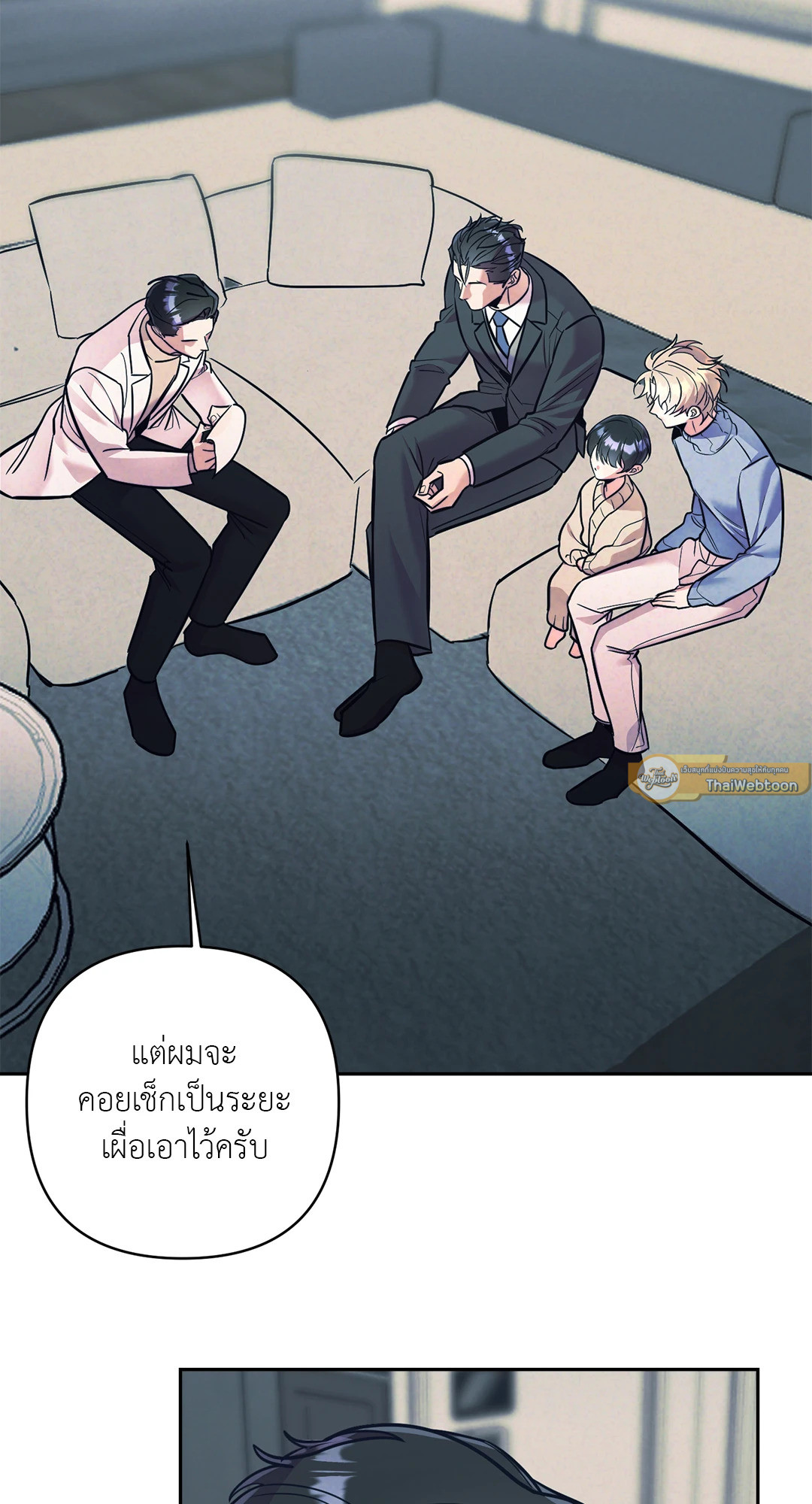 ตรารักลวงใจ | Stigma (+R) ตอนที่ 28 - รูปที่ 2