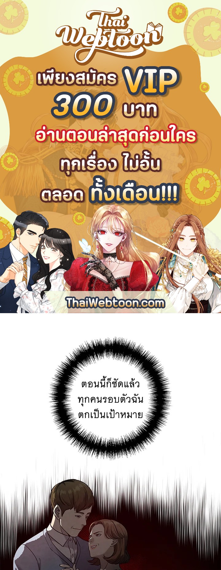 God of Blackfield ตอนที่ 44 - รูปที่ 1