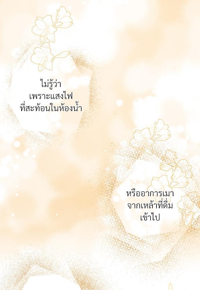 นายตัวร้ายใต้ชายคารัก | Breathing the Same Air ตอนที่ 13 - รูปที่ 2